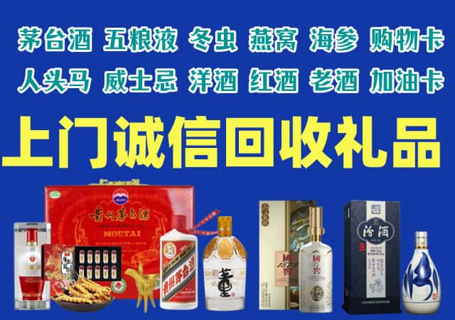 杭州市烟酒回收店